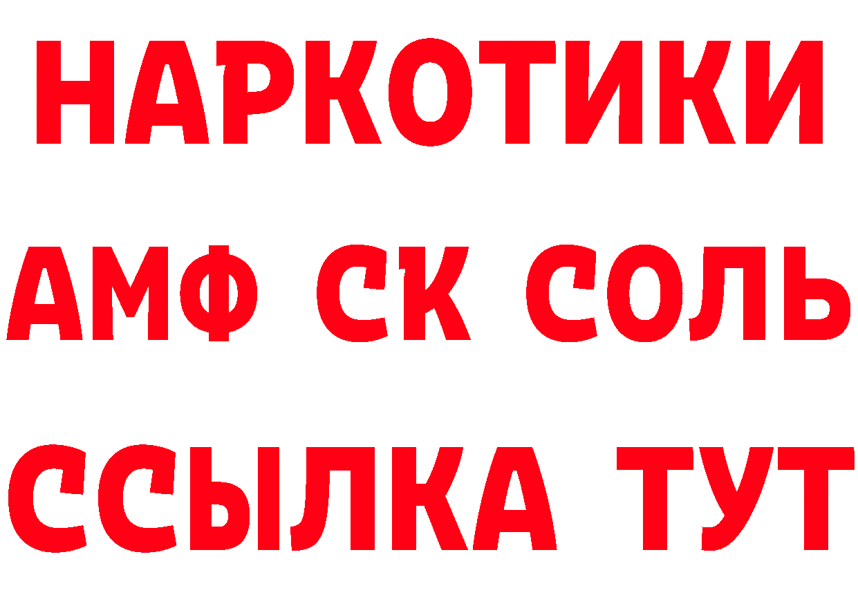 ГАШ Изолятор ТОР даркнет мега Шелехов